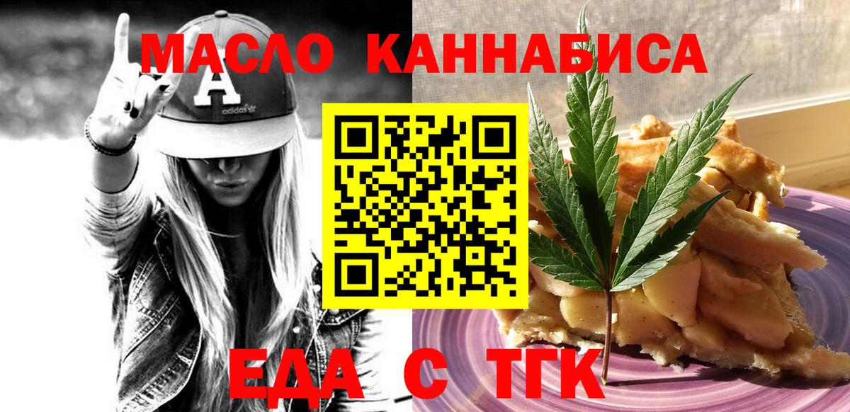 Уссурийск  Canna-Cookies конопля  Вход с VPN 