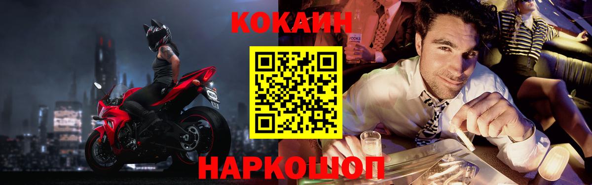 Cocaine Эквадор Уссурийск