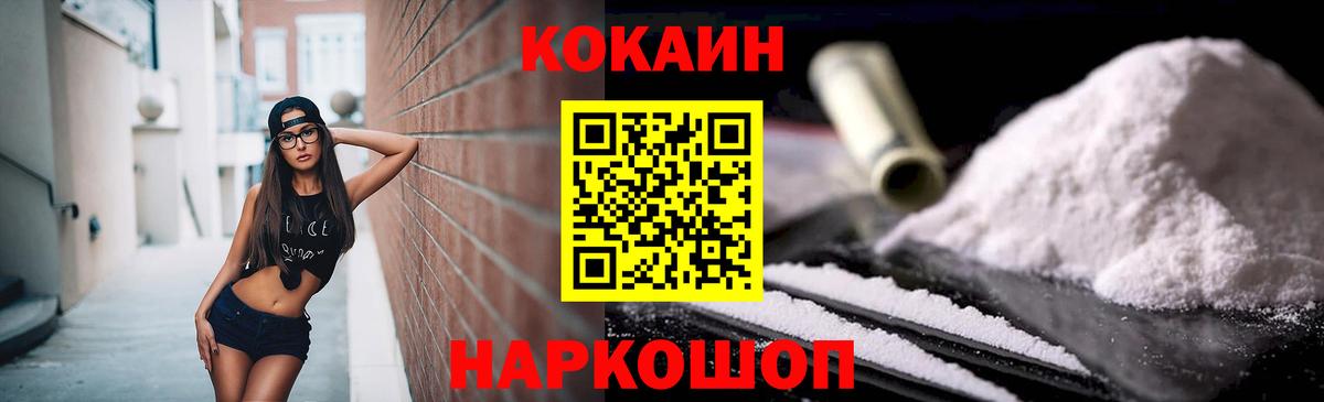 Уссурийск  Кокаин 99%  Вход с VPN 