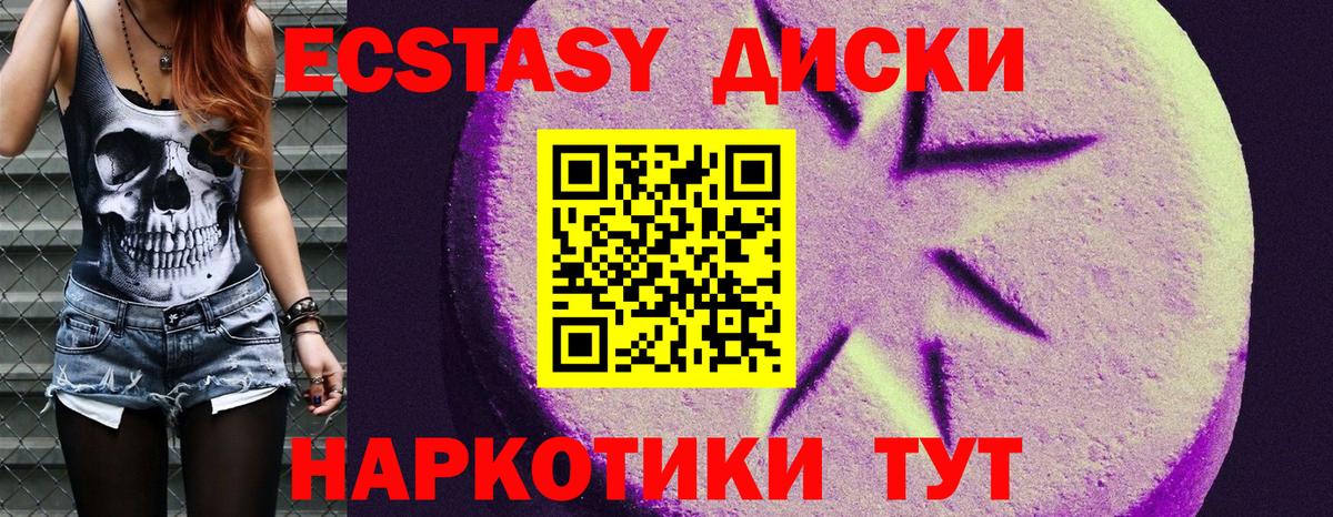 Ecstasy таблы  ЭКСТАЗИ  Уссурийск  Вход с VPN  Ecstasy DUBAI 