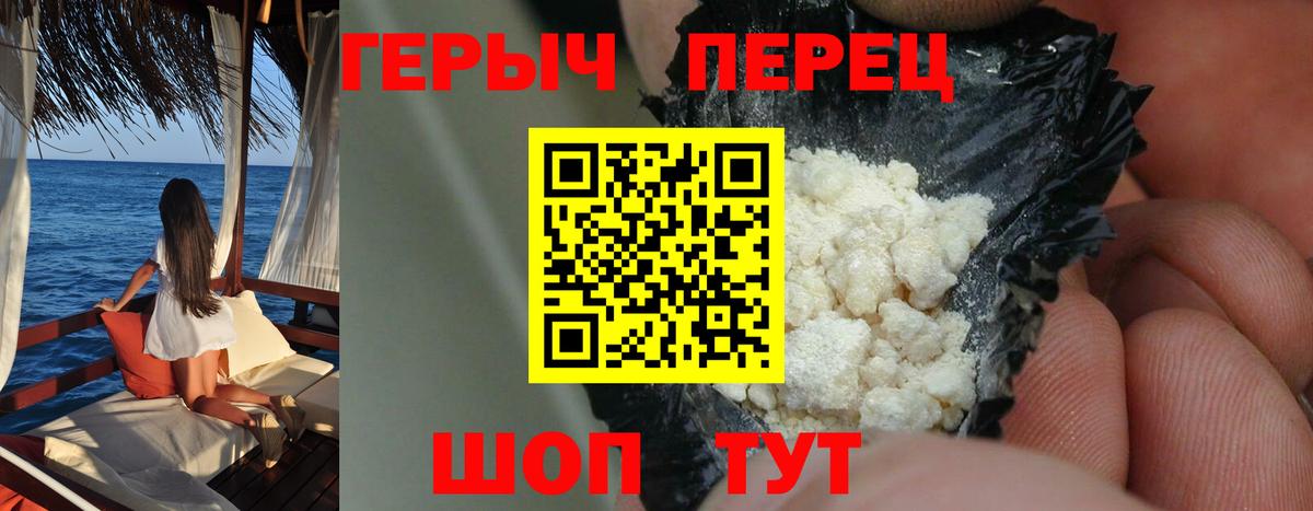 ГЕРОИН гречка  Вход с VPN  ГЕРОИН  Уссурийск 