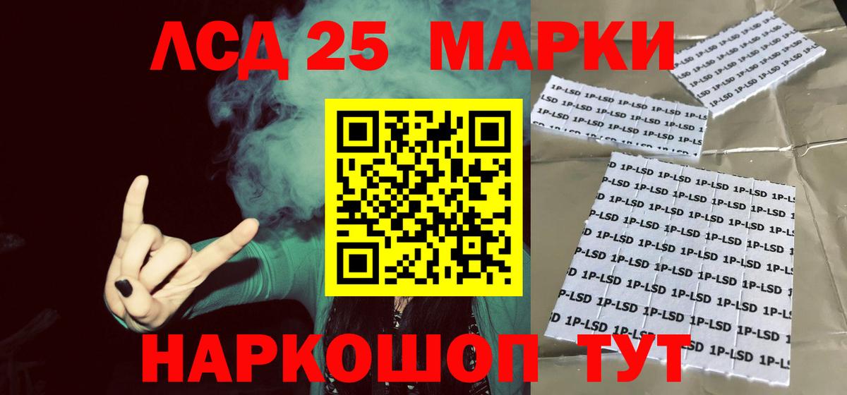 ЛСД экстази ecstasy Уссурийск