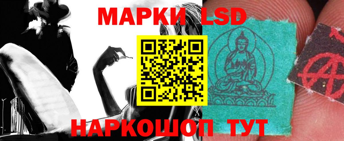 LSD-25 экстази кислота  LSD-25 экстази кислота  Уссурийск  Вход с VPN 