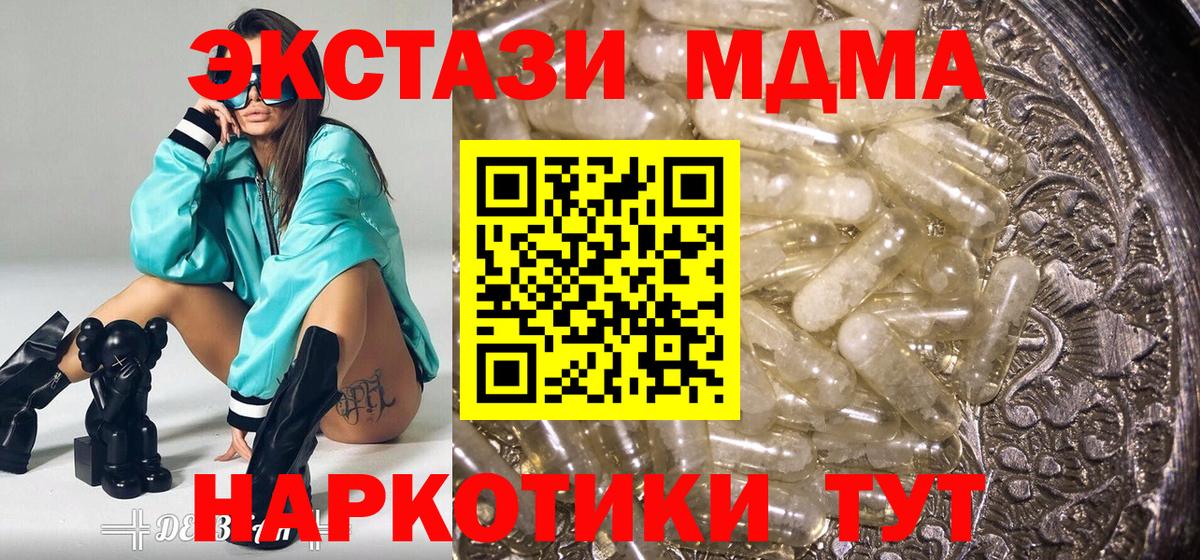 МДМА молли Уссурийск