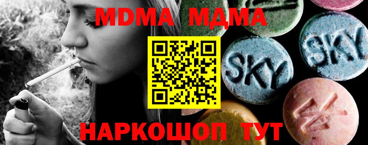 MDMA VHQ  Вход с VPN  MDMA  МДМА crystal  Уссурийск 