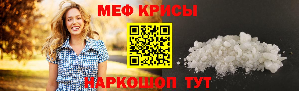 Мефедрон мука Уссурийск