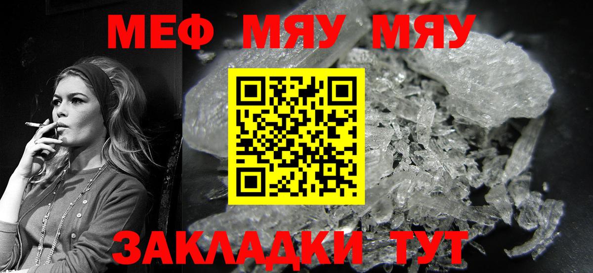 МЕФ  Вход с VPN  Мефедрон  Уссурийск  МЕФ VHQ 