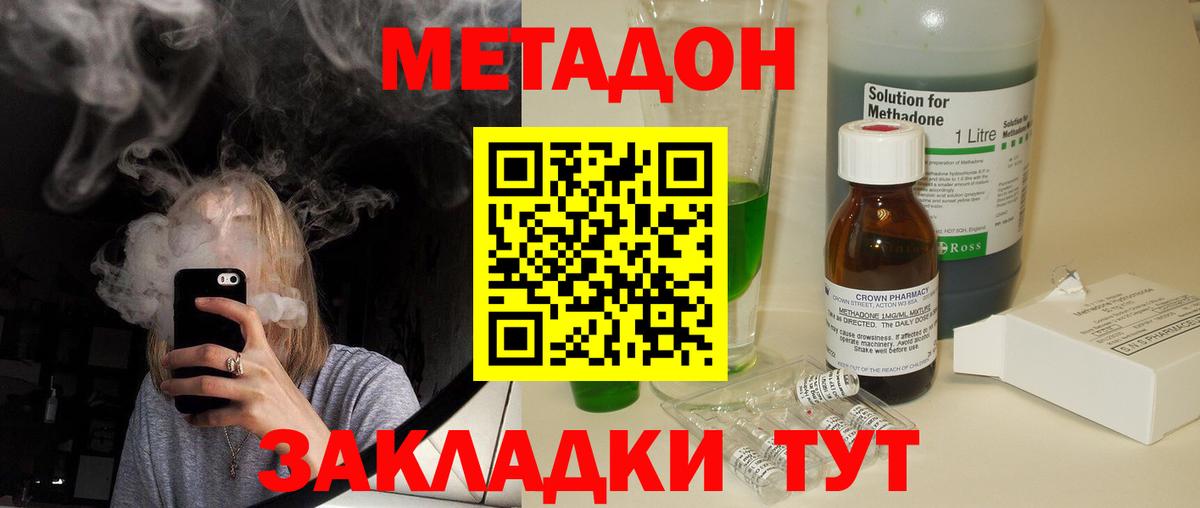 Уссурийск  МЕТАДОН мёд  darknet какой сайт  Вход с VPN  MEGA как зайти 