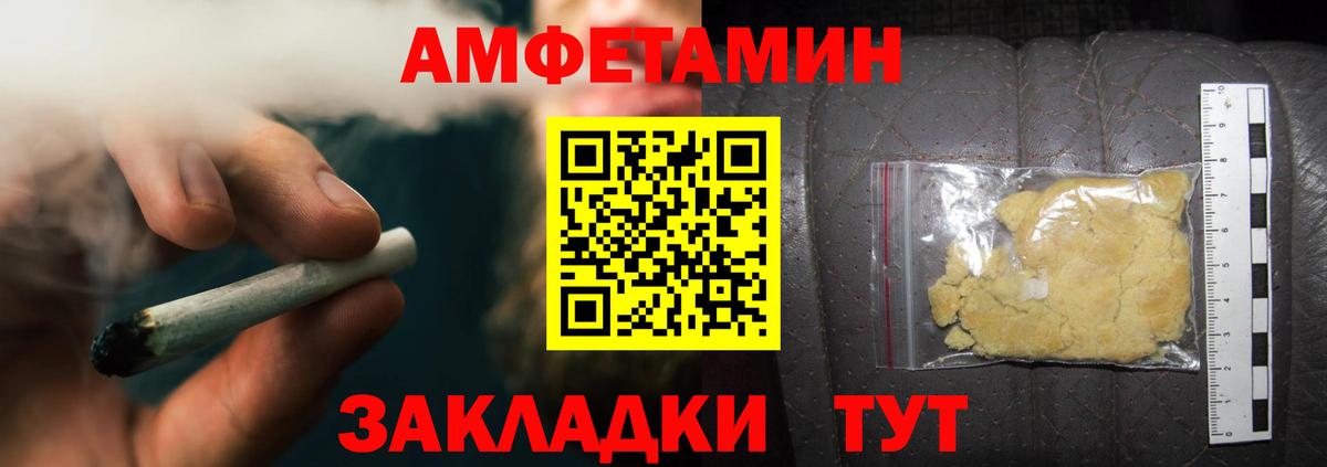 Уссурийск  Первитин мет  Вход с VPN 