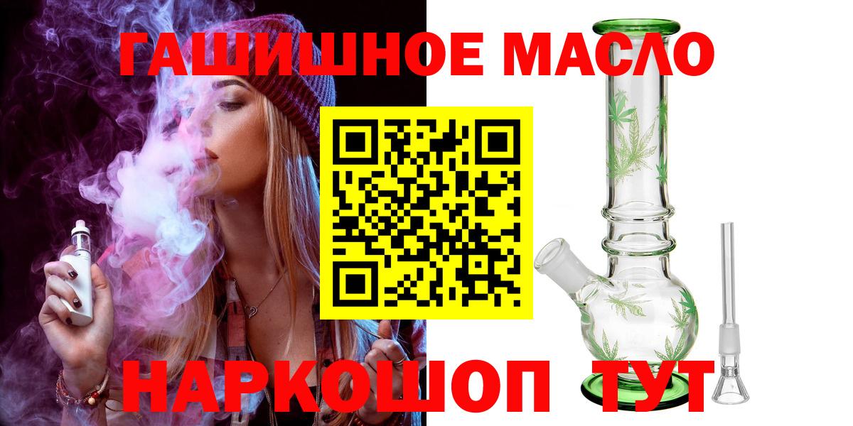 Дистиллят ТГК вейп с тгк Уссурийск