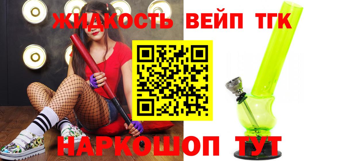 Уссурийск  ТГК жижа  Вход с VPN 
